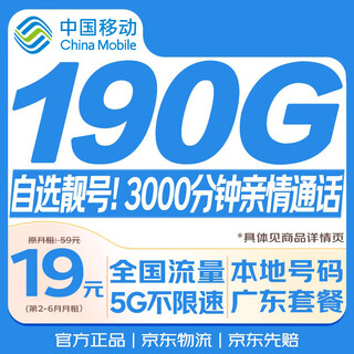 China mobile data card 19 yuan, guangdong beautiful number, national universal long-term mobile phone card, phone card, internet king card, lifetime non-unlimited permanent