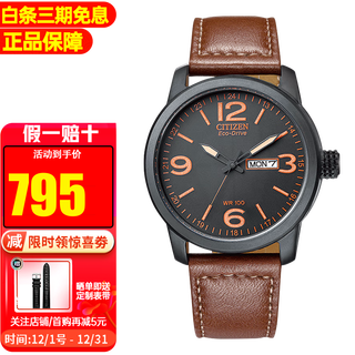 Citizen men's watch eco-drive orange fashionable casual waterproof versatile men's watch gift recommendation bm8475-26e calfskin