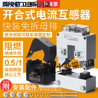 Chint open-type current transformer three-phase open-type snap-open high-precision low-voltage ac measurement ct ratio 160 type_5000_5a_0.5 level (2640kw power