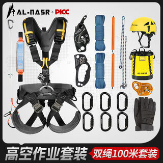 Al shield descender rope set anti-panic hand-controlled ascending and descending outdoor climbing rapid descent high-altitude work complete set 100 meters high altitude ascending and descending set