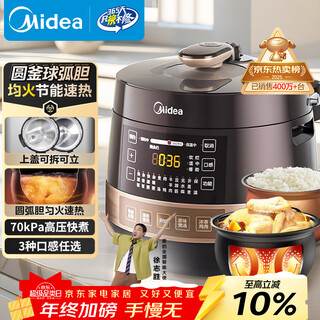 Midea brand official electric pressure cooker high-pressure double-ball bladder kettle rice cooker fully automatic smart reservation household soup and stew for 4-6 people yl50easy203 rice cooker
