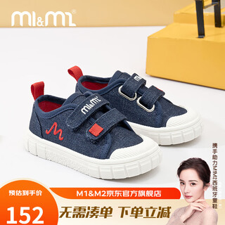 M1&m2 spanish children's shoes, children's canvas shoes, spring and autumn boys' campus shoes, girls' indoor shoes, breathable anti-wear soft-soled shoes, dark blue, size 25, suitable for feet 14.5~15.0cm long