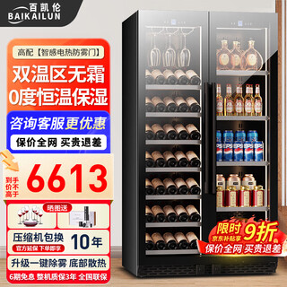 Baikailun double-door thermostatic wine cabinet with double-door door ultra-thin and can be embedded in air-cooled frost-free thermostatic wine cabinet office household tea beverage liquor wine fruit preservation refrigerated display cabinet 1.8 meters dual temperature red wine + ice bar style 105 bottles thin style