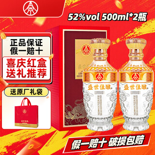 Wuliang luzhou-flavor wuliangye co., ltd. luzhou-flavor liquor gift box for holiday collection and gift-giving liquor 52 degrees 500ml 2 bottles of prosperous wines with long blessings