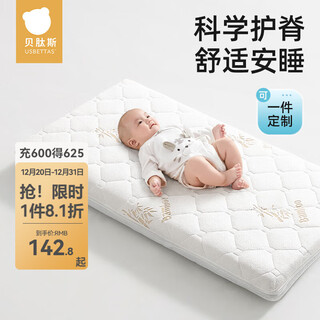 Betis baby mattress kindergarten mattress natural coconut palm children's formaldehyde-free double-sided latex spliced mattress 5cm-classic environmentally friendly coconut palm spine protection 105*60