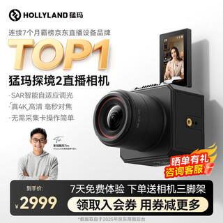 Mammoth exploration 2 live broadcast camera 4k hd live broadcast camera mammoth camera ai intelligent parameter adjustment e-commerce live broadcast delivery camera camera all-in-one equipment full set of cameras