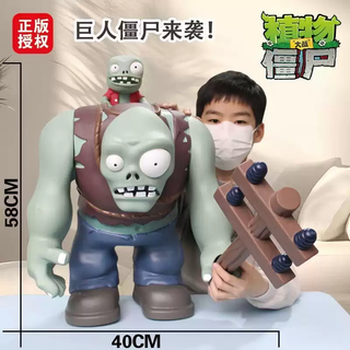 He jiangong's toys complete set soft pea piranha corn giant gift box for children boys 58 cm large zombie