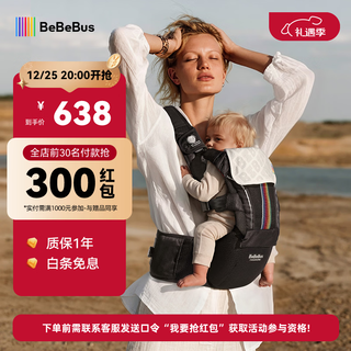 Bebebus newly upgraded waist stool baby carrier baby carrier magic child carrier qingxiangjia pro black gold