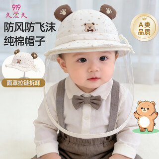 9i9 baby hat outdoor protective mask removable zipper baby basin hat fisherman hat anti-spray khaki bear