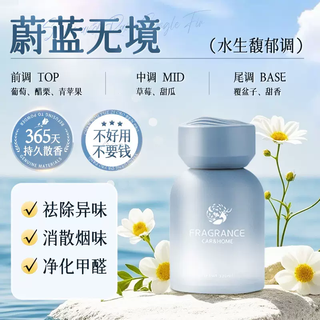 Yusenyi carefully selects blue era long-lasting aromatherapy indoor long-lasting freshener for wardrobe, bathroom and bedroom to deodorize and smell (blue era) long-lasting fragrance, same as high-end hotels 160ml