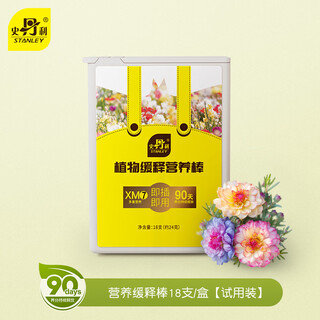 Stanley (stanley) slow-release stick home gardening plant nutrition stick slow-release fertilizer universal fertilization small green stick slow-release fertilizer nutrition slow-release stick 18 pieces/box trial pack