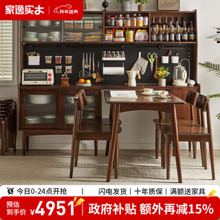 Jiayi solid wood sideboard cupboard kitchen cabinet dining room storage cabinet tea cabinet storage cabinet stove cabinet nordic sideboard + dining table walnut color