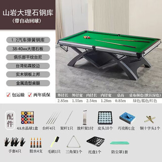 Laili shanyan billiard table home commercial chinese black eight factory direct sales steel warehouse standard bluestone billiard table shanyan marble steel warehouse (with automatic ball return)