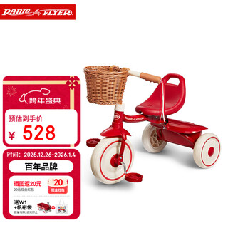 Radio flyer children's tricycle bicycle baby child 1-3 years old lightweight riding folding bicycle stroller new product #409 folding + basket