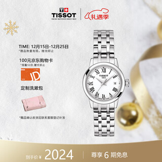 Tissot swiss watch mengyuan little beauty quartz women's watch christmas gift t129.210.11.013.00