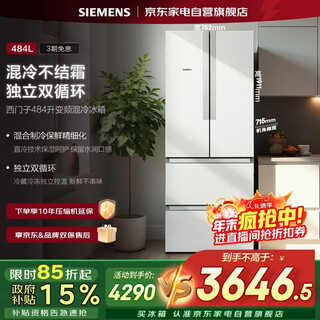 Siemens 484-liter variable frequency mixed cooling multi-door four-door large-capacity household refrigerator with fine storage independent double cycle white km48ea20ti