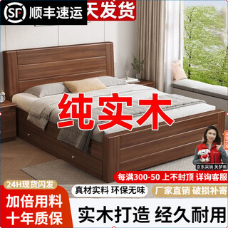 Huaiyu bed solid wood bed 1.5m 1.8m new chinese double bed walnut color wooden bed master bedroom home modern simple single walnut color single bed promotional model 1500*2000 frame structure promotional model