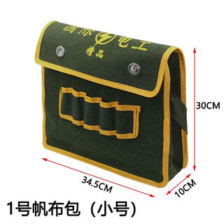 An junsheng tool bag portable waist bag shoulder bag multifunctional canvas bag wear-resistant thickened large-capacity electrician bag storage bag backpack wear-resistant bag length 34 height 30 width 10 as shown in the picture