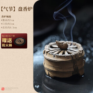Shantou lincun purple sand handmade tea ceremony incense burner household creative ornaments free fireproof cotton qi festival stove