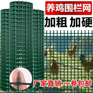 Jietu household chicken breeding protective net anti-cat and mouse barbed wire outdoor orchard vegetable garden fence net dutch net climbing rattan net 2.3mm thick * 1.2 meters high + 6 cm holes * 30 meters / roll