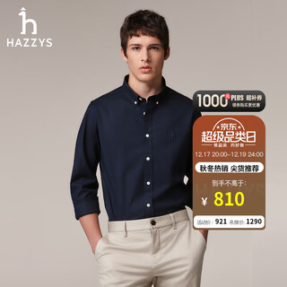 Hazzys men's autumn youth cloth commuting shirt solid color simple long sleeve shirt men asczk1bck02 navy blue nv xl (180/100a 50)