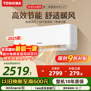 Toshiba air conditioner 1.5 hp, new level 1 energy efficiency, energy saving, variable frequency heating and cooling, pure copper tube bedroom comfort, wall-mounted unit ras-13tkvg1g4-c ras-13tavg1g4-c