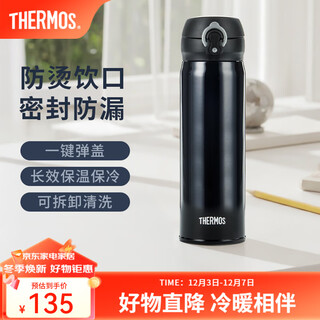 Thermos thermos stainless steel water cup children's men's and women's cup car water cup birthday gift custom group purchase jnl bright black 500ml