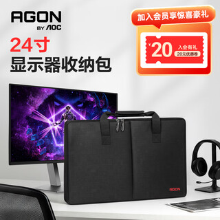 AOC爱攻电脑显示屏收纳包24英寸收纳包手提可装电脑屏幕键盘鼠标保护通用大容量收纳多场景多功
