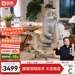 Xihao c500 second generation/c300 second generation ultra ergonomic chair computer chair office chair artificial mechanics chair