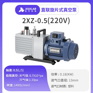 Ji litian bipolar direct-coupled rotary vane vacuum pump air conditioner refrigerator laboratory small industrial air pump 2xz-0.5 pumping speed 0.5l/s