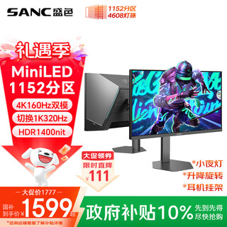 Sanc shengse 27-inch 4k160hz dual-mode 320hz 4608 lamp beads miniled e-sports display qd quantum dot hdr1400 brightness gaming computer screen dm72u