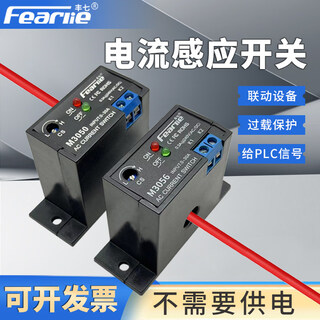 Fengqi brand m3050 ac current sensing switch transformer detection overload alarm current linkage relay m3056 normally closed (0.2-30a_adjustable)