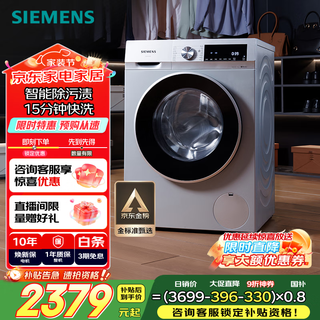 Siemens iq300 10kg large capacity fully automatic drum washing machine intelligent stain removal powerful mite removal wool wash 15 minutes quick wash 108aw