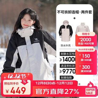 Camel outdoor jacket three-in-one contrast color detachable two-piece set rainproof windproof and waterproof mountaineering suit l