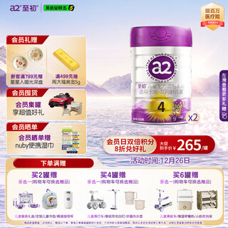 A2 to early stage 4 children's formula milk powder 3-6 years old 850g*2 cans four stages children's milk powder contains lactoferrin