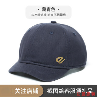 He jiangong small head circumference men's hat 5254 road tile small brim korean version ultra short brim 3 baseball cap short tongue men's fashion hat navy blue (ultra short brim 3cm)