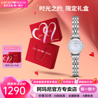 Emporio armani rosa series rose small disc inlaid with diamonds valentine's day birthday new year's gift for girlfriend electronic women's watch 22mm temperament white moonlight ar1961