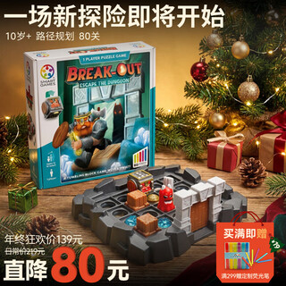 Smart games bravely enter the dungeon, children's educational toys, creative maze level board game, christmas gift for boys 10 years old and above