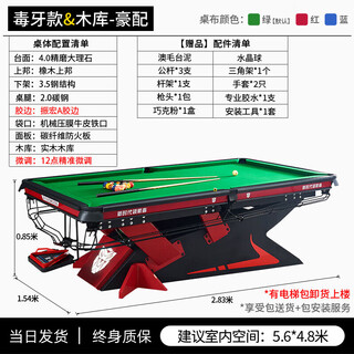 Single tooth chinese black eight standard billiard table family billiard hall club independent fang steel library marble billiards fang style wooden library with package installation +