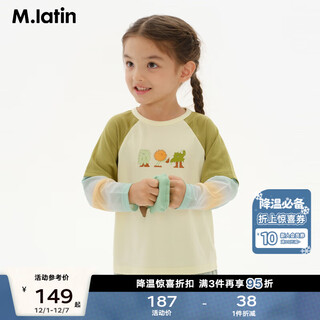 M.latin maratin children's t-shirt 25 summer new style boys and girls fun printed fake two-piece contrasting sunscreen long-sleeved t-shirt light yellow 120cm