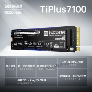 To the titanium tiplus7100tiplus 2t yangtze storage particle desktop notebook plce4.0 solid state ti7100 2t five-year warranty supports personal delivery / ticketing
