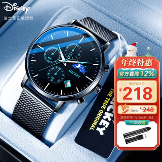Disney (disney) men's trendy watch with calendar quartz watch for teenagers and middle school students waterproof men's watch mk-12096b2