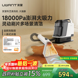 Uwant abstract steam cleaning machine sofa carpet fabric cleaning machine suction all-in-one mite removal multifunctional cleaning machine without removing curtains sofa mattress carpet cleaning machine y100