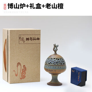 Shantou lincun antique large purple sand incense burner and sandalwood incense burner ceramic incense tray bedroom special bo stove + gift box + old sandalwood