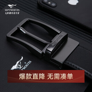 Septwolves belt men's business belt pin buckle genuine leather chinese valentine's day 520 gift for boyfriend's birthday 520 gift pants belt