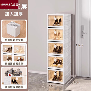 Japan's muju installation-free transparent shoe box can be used with just one pull, household plastic foldable sneaker storage artifact 5-layer shoe box, installation-free and foldable 34.5x25.5x19.5cm