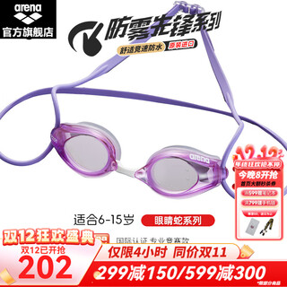 Arena (arena) youth and children's racing swimming goggles imported anti-fog pioneer swimming goggles waterproof high-definition comfortable xu jiayu same style purple-non-coated (500) anti-fog pioneer flat light