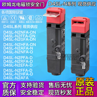 Omron/omron electromagnetic lock door switch d4sl-n2nfa-d n2cfa n2dfa n2ffg-d d4sl-n2nfa-d