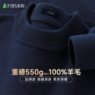 Shanshan thickened 550g large size 100% pure wool sweater men's autumn and winter bottoming sweater round neck pullover sweater