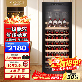 Vinocave nice series 85-bottle wine cabinet constant temperature red wine cabinet household first-class energy efficiency wine cellar-level embedded air-cooled frost-free moisturizing refrigerator cwc-200a